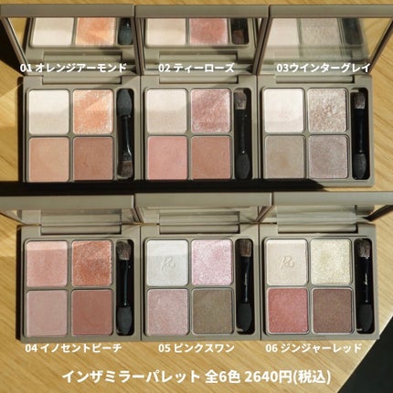 インザミラーアイパレット/Ririmew/アイシャドウパレットを使ったクチコミ(2枚目)