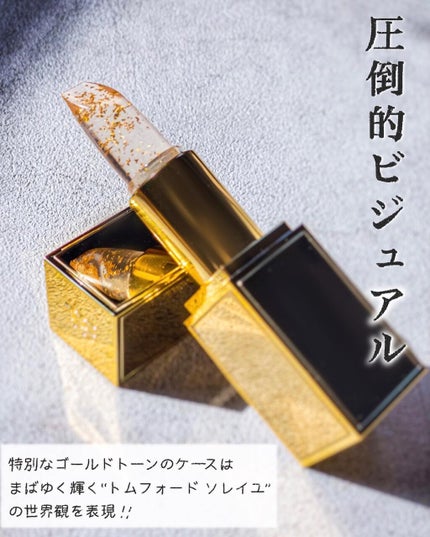 リップ ブラッシュ/TOM FORD BEAUTY/口紅を使ったクチコミ(4枚目)
