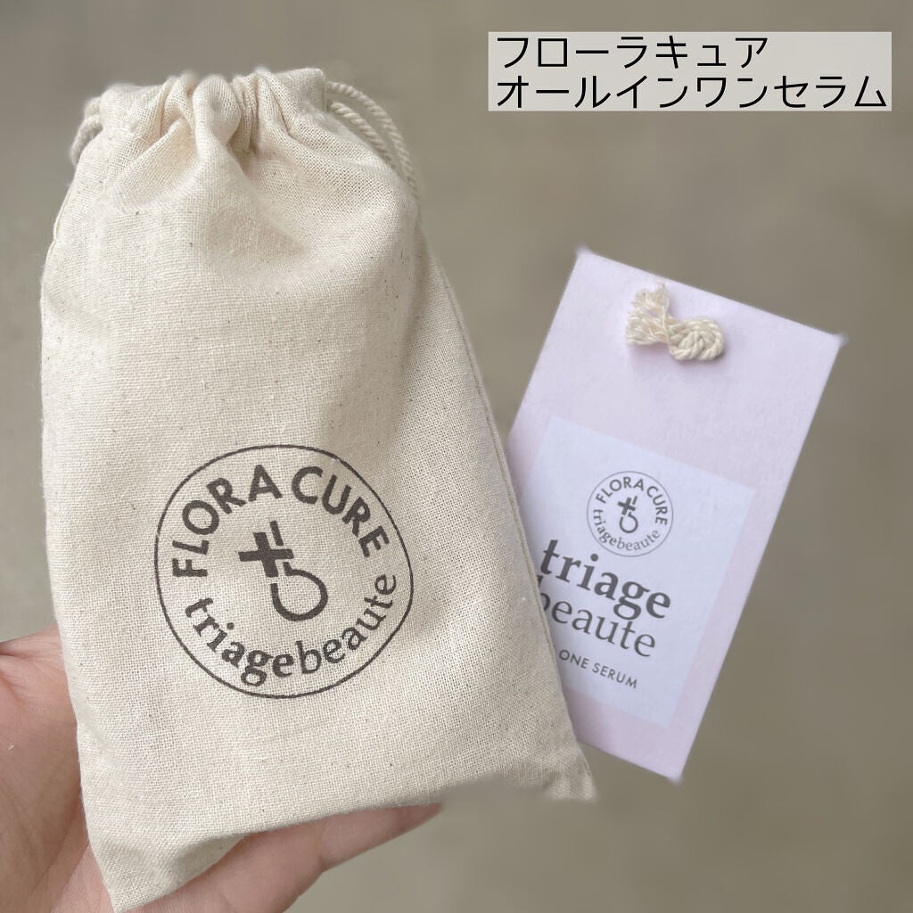 フローラキュア オールインワンセラム/triage beaute/美容液を使ったクチコミ(1枚目)