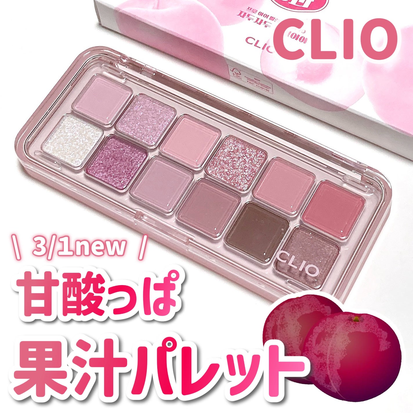 プロ アイ パレット エアー/CLIO/アイシャドウパレットを使ったクチコミ(1枚目)