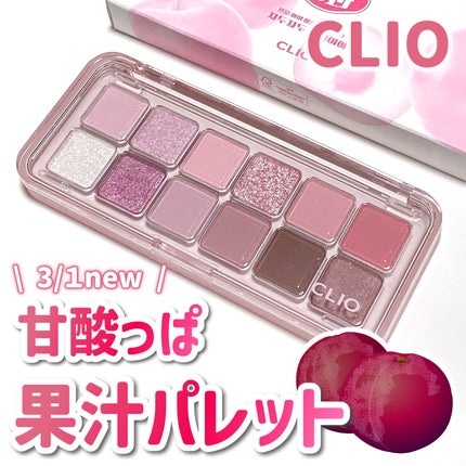 プロ アイ パレット エアー/CLIO/アイシャドウパレットを使ったクチコミ(1枚目)