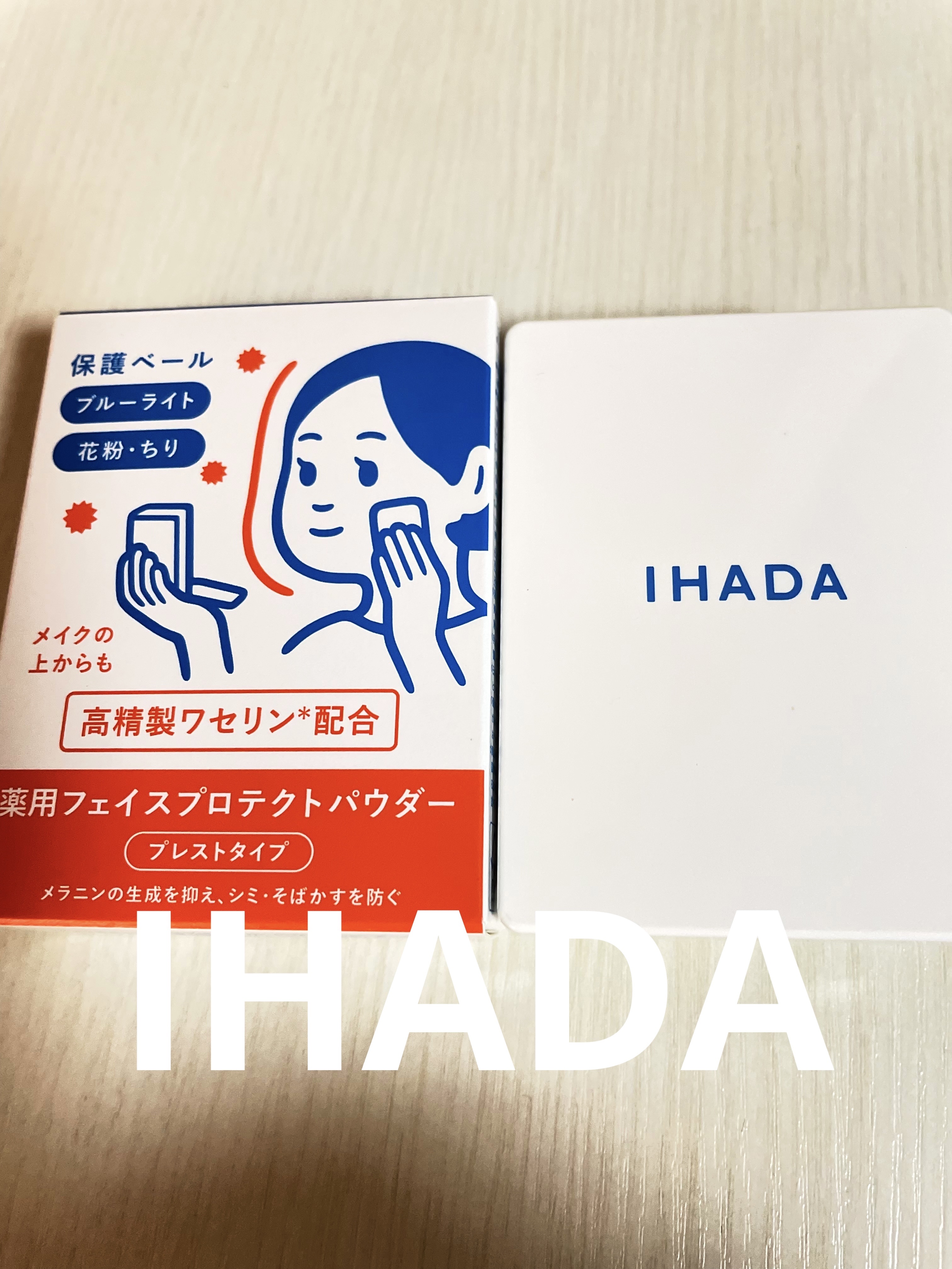 薬用フェイスプロテクトパウダー/IHADA/プレストパウダーを使ったクチコミ（1枚目）