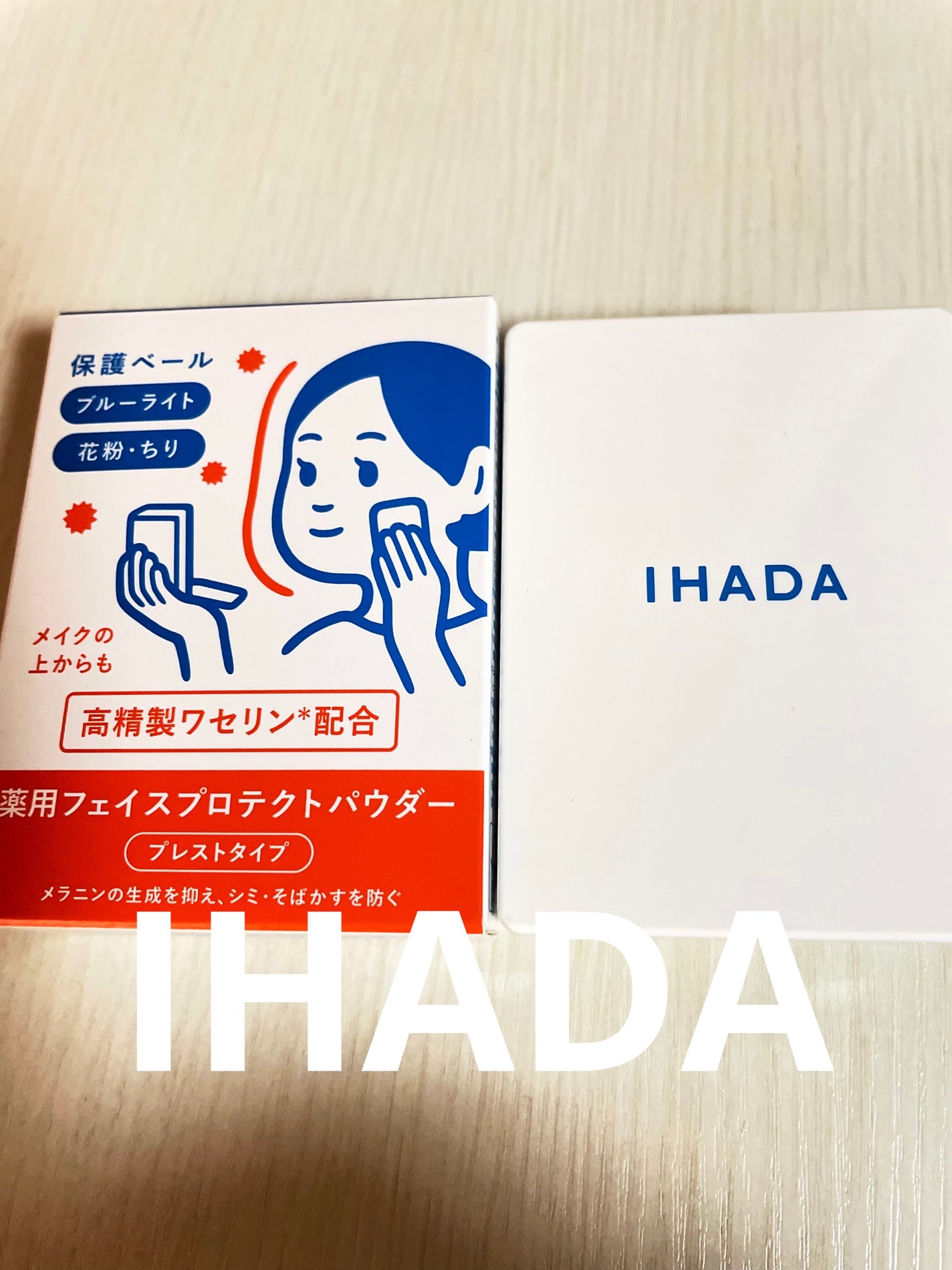 薬用フェイスプロテクトパウダー/IHADA/プレストパウダーを使ったクチコミ(1枚目)