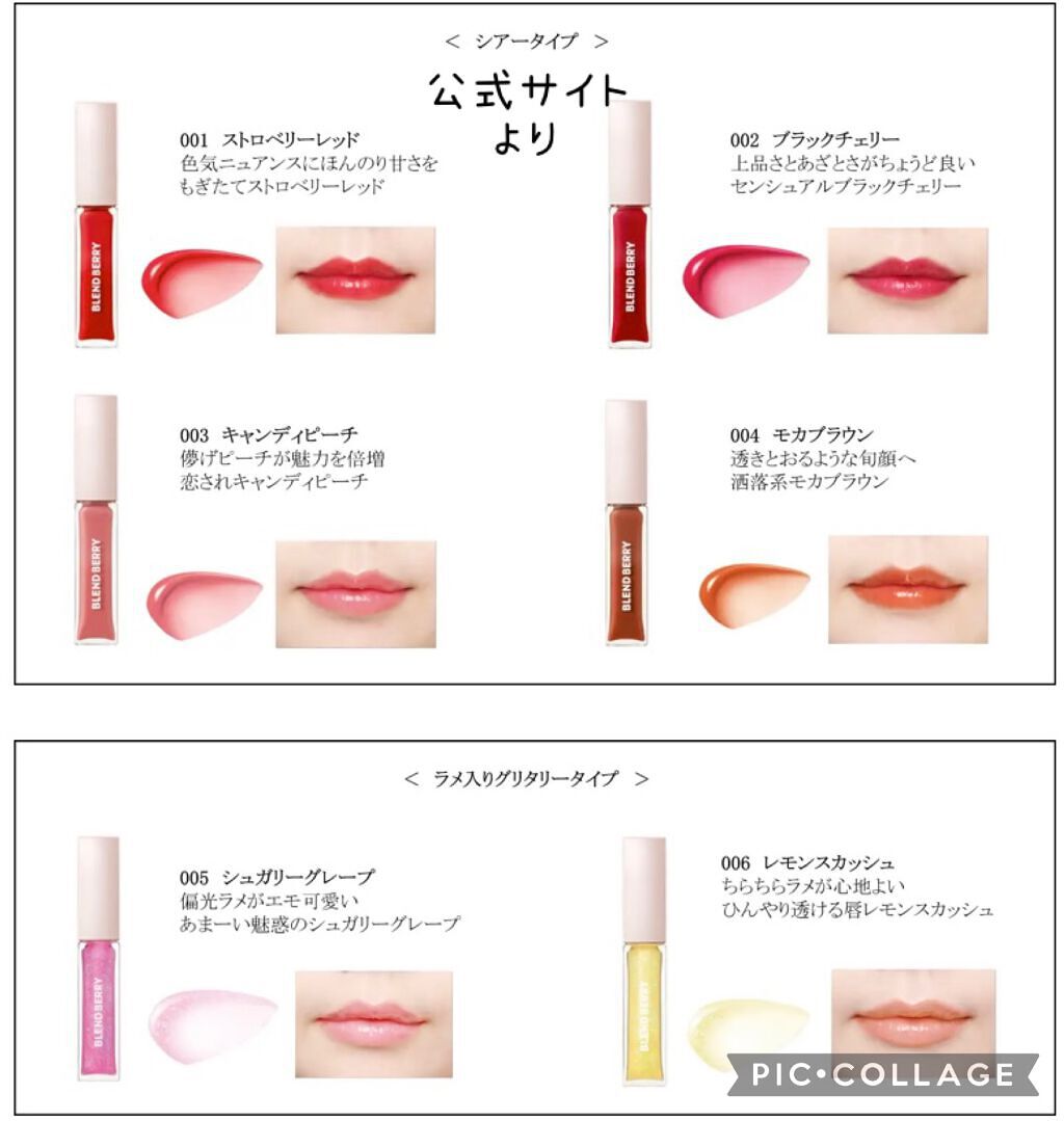 ジューシィリップデュウ/BLEND BERRY/口紅を使ったクチコミ(3枚目)