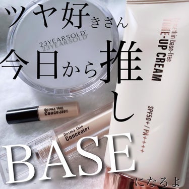 23years old ハートリーフシーンカバークッションのクチコミ「_

23yearsold
HEARTLEAF THIN COVER CUSHION
ハートリ.....」（1枚目）