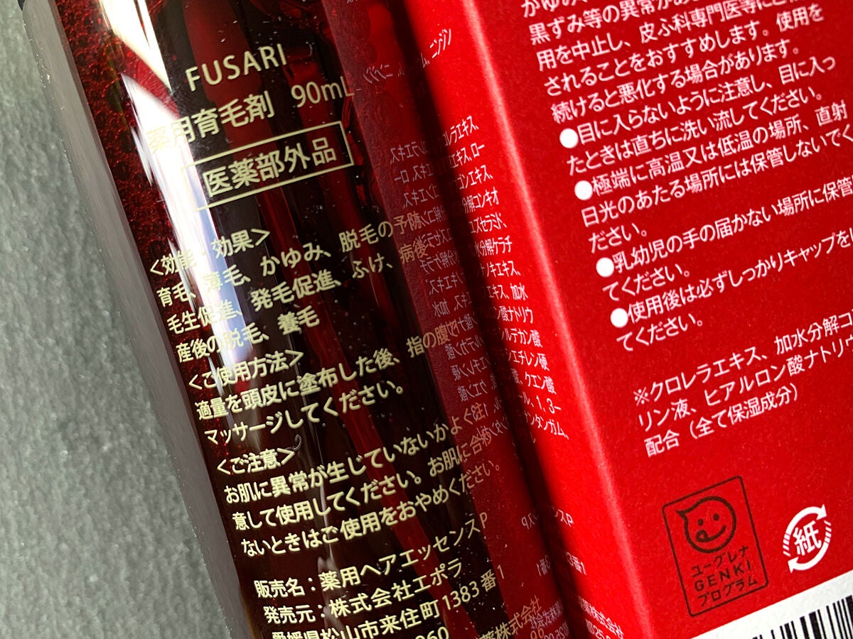 薬用育毛剤/FUSARI/頭皮ローションを使ったクチコミ(3枚目)