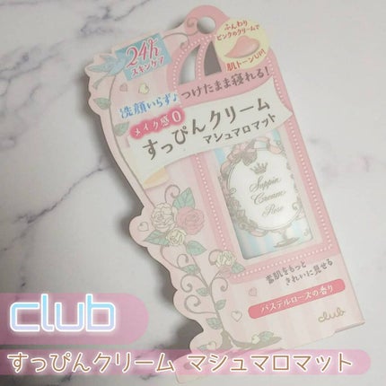 あやめ on LIPS 「普通にドラッグストアで売ってた!ほんのりトーンアップする感じ!..」(1枚目)