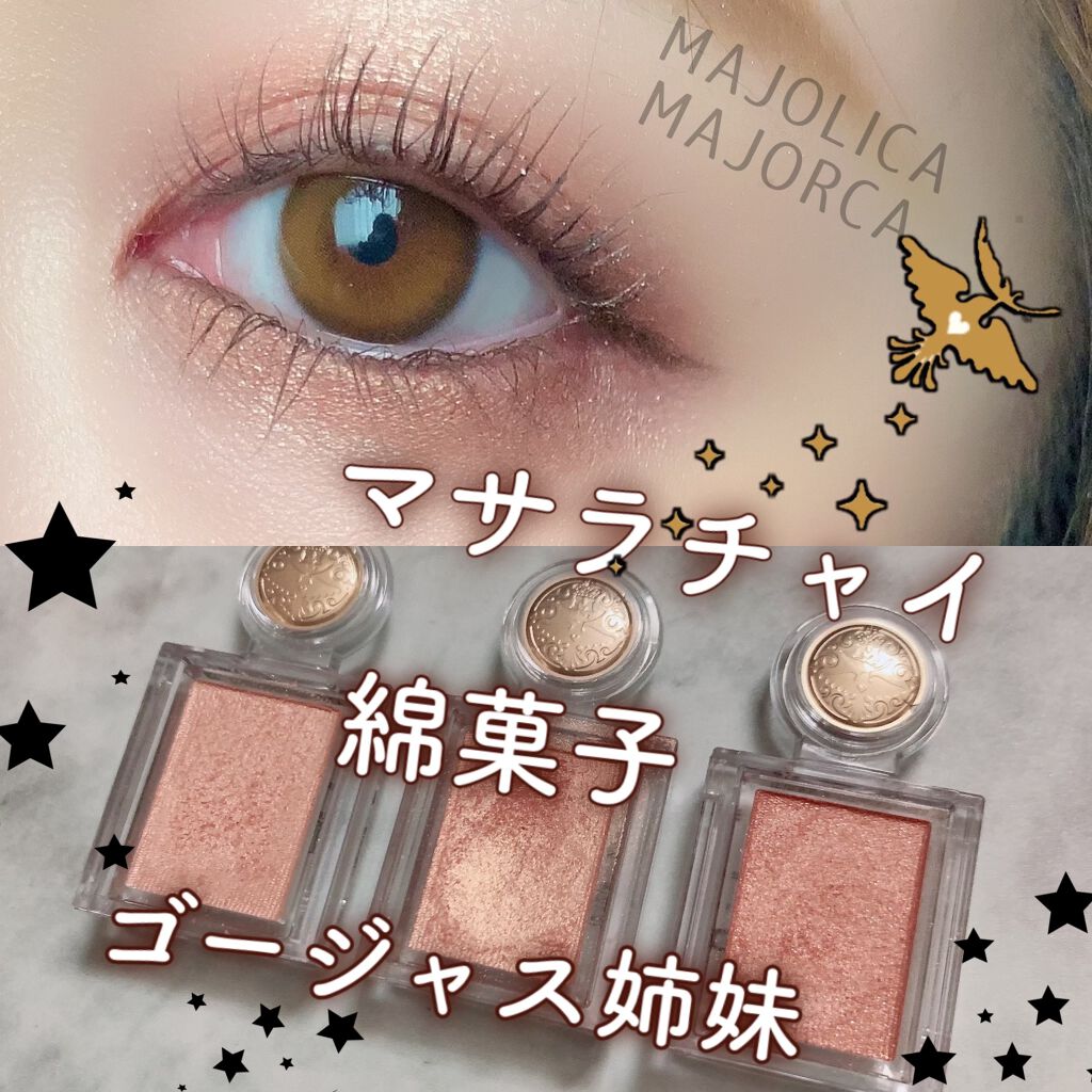 シャドーカスタマイズ/MAJOLICA MAJORCA/単色アイシャドウを使ったクチコミ（2枚目）