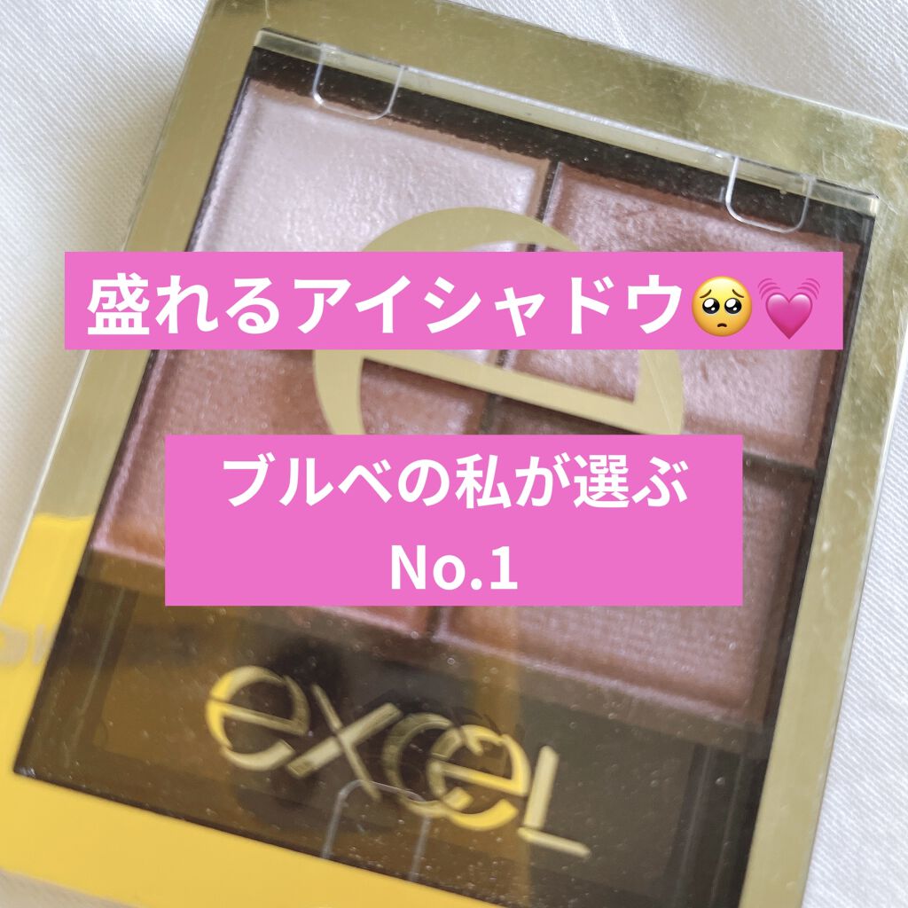 スキニーリッチシャドウ/excel/アイシャドウパレットを使ったクチコミ（1枚目）