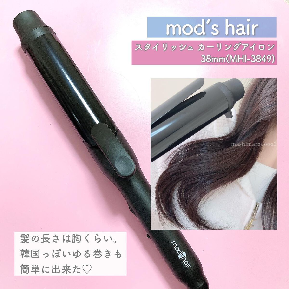 スタイリッシュ カーリングアイロン 38mm MHI-3849-K/mod's hair/カールアイロンを使ったクチコミ(6枚目)