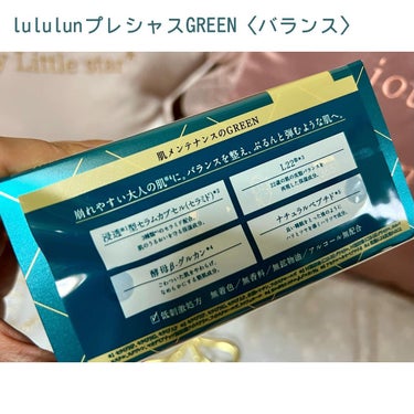 ルルルンプレシャス GREEN（バランス）/ルルルン/シートマスク・パックを使ったクチコミ（3枚目）