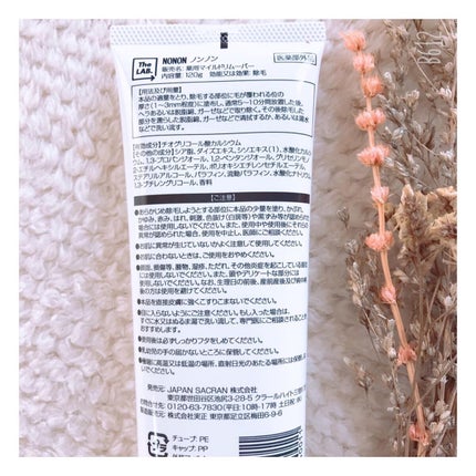 NONON/NONON(ノンノン)/除毛クリームを使ったクチコミ(2枚目)