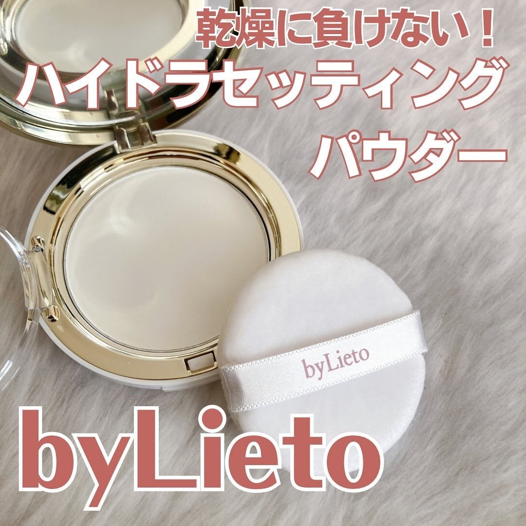 ハイドラセッティングパウダー/byLieto/プレストパウダーを使ったクチコミ(1枚目)