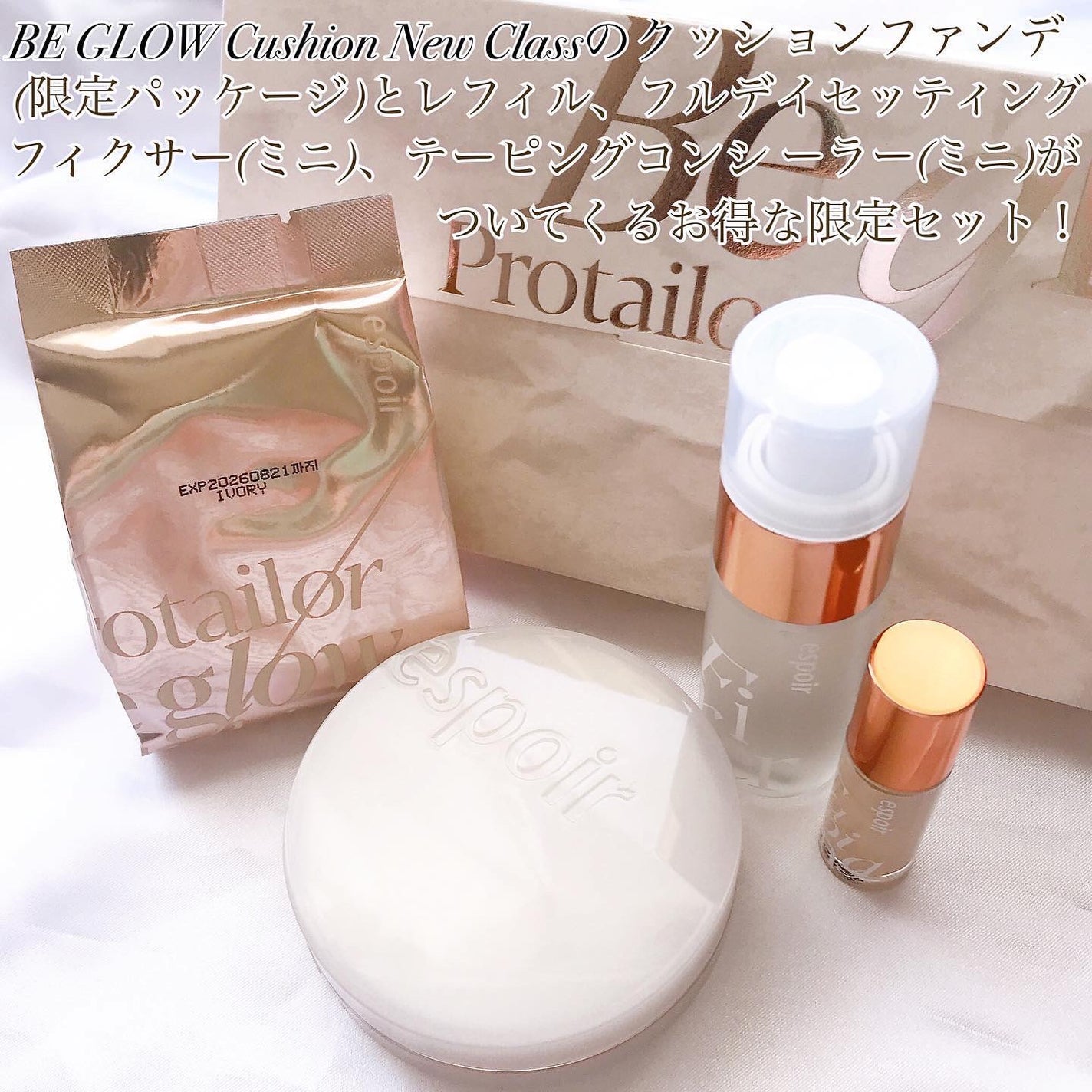 プロテーラービーグロウクッション ニュークラス/espoir/クッションファンデーションを使ったクチコミ(2枚目)