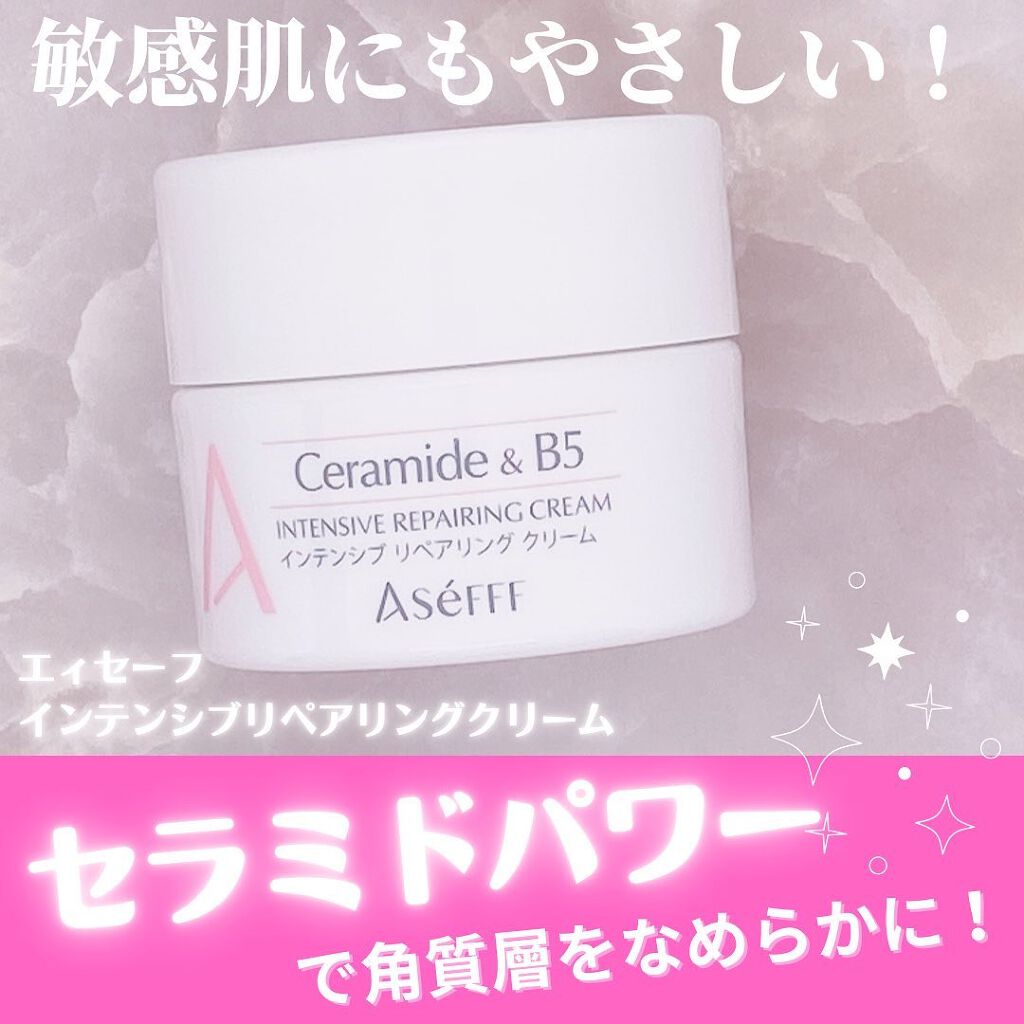 インテンシブ リペアリング セラム/エィセーフ/美容液を使ったクチコミ(1枚目)