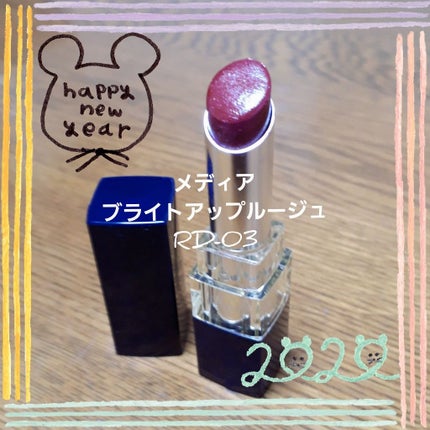 ブライトアップルージュ/media/口紅を使ったクチコミ(1枚目)