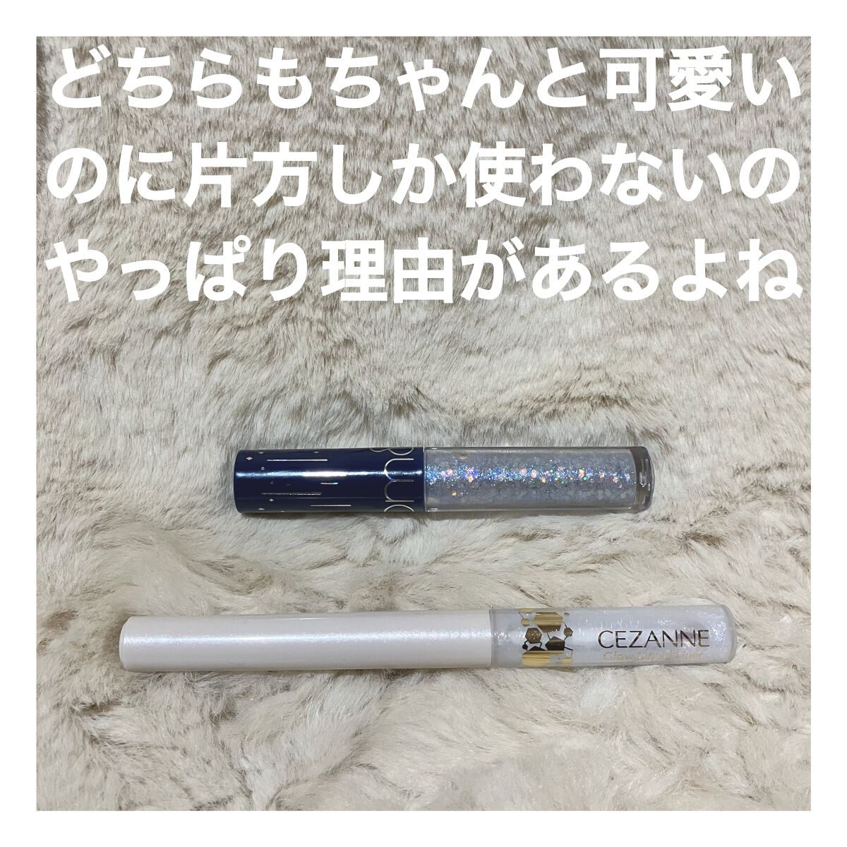 リキッド グリッター シャドウ/rom&nd/グリッターを使ったクチコミ（1枚目）