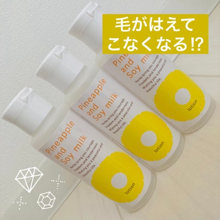 パイナップル豆乳ローション / 鈴木ハーブ研究所の口コミ パイナップル豆乳ローション / 鈴木ハーブ研究所の口コミ