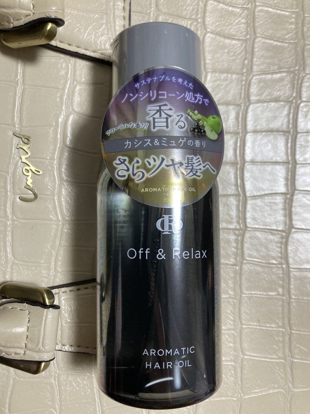 アロマティックヘアオイル/Off&Relax/ヘアオイルを使ったクチコミ（1枚目）