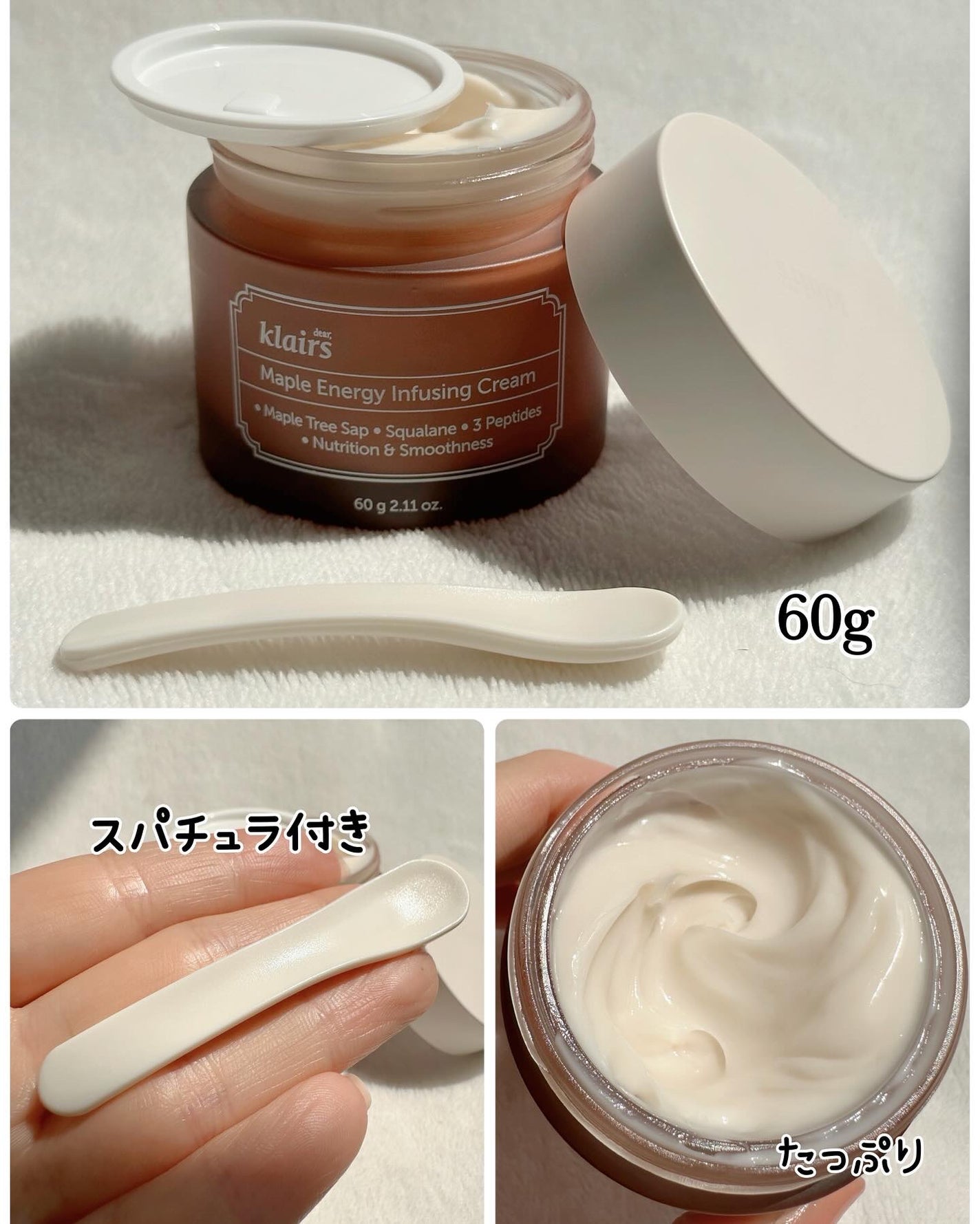 メープルエナジーインフュージングクリーム/Klairs/フェイスクリームを使ったクチコミ(3枚目)