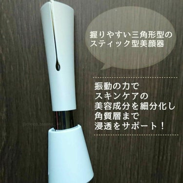 目元美顔器/アメイズプライス/美顔器・マッサージを使ったクチコミ（2枚目）