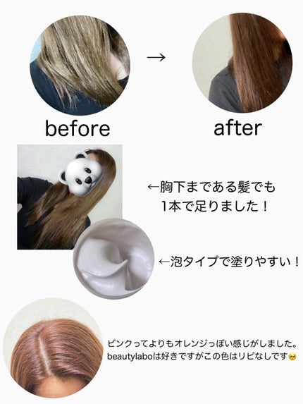 ホイップヘアカラー/ビューティラボ/ヘアカラーを使ったクチコミ(2枚目)