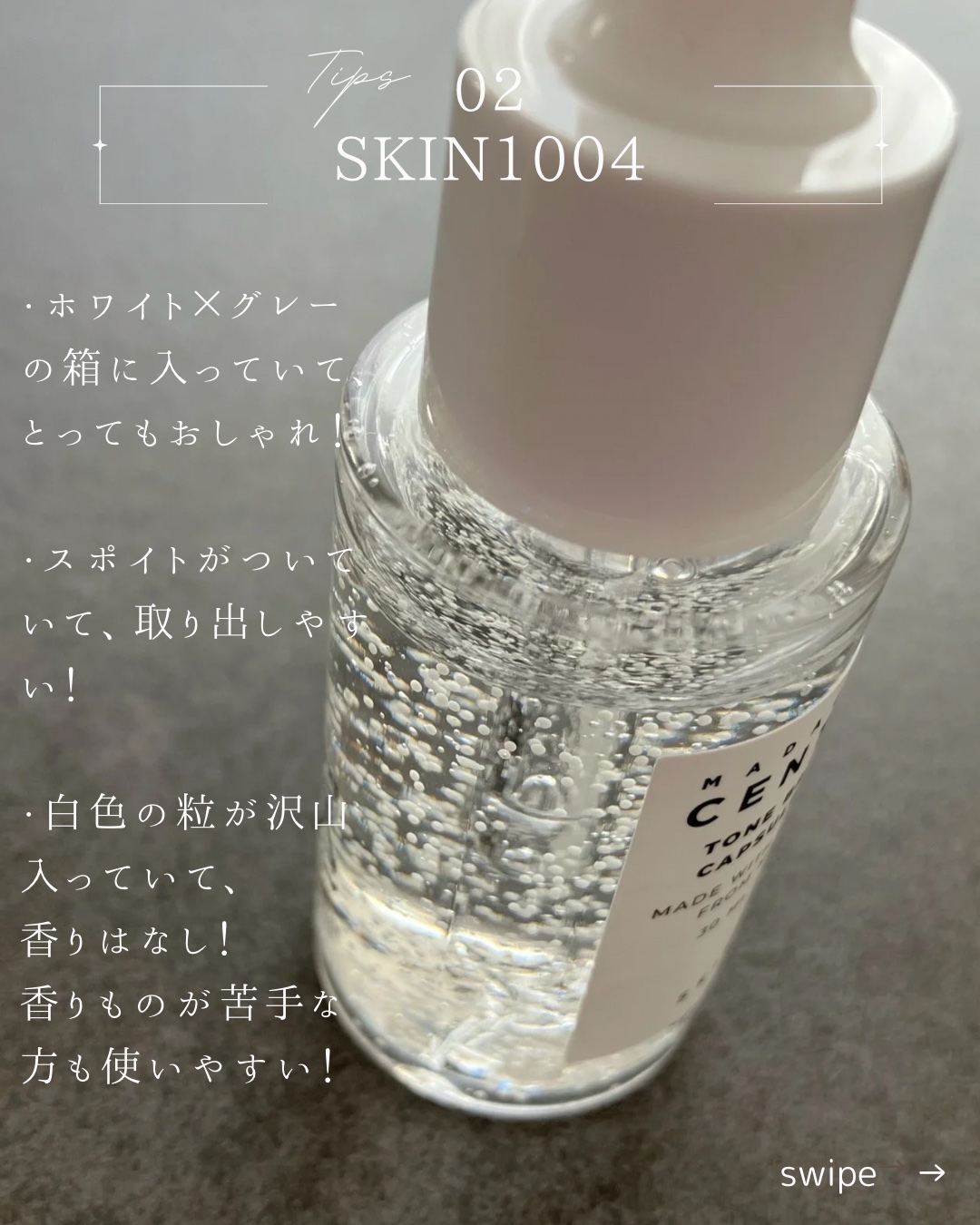 トーンブライトニング カプセルアンプル/SKIN1004/美容液を使ったクチコミ（3枚目）
