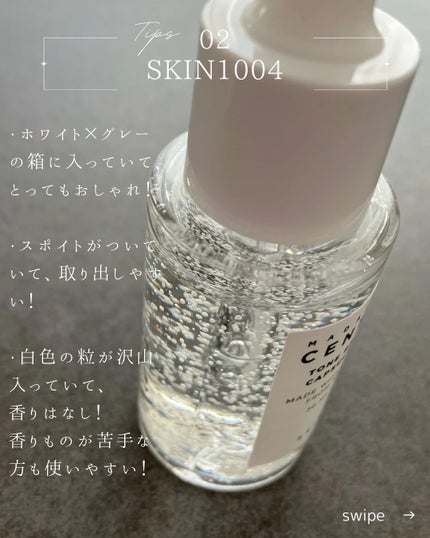 トーンブライトニング カプセルアンプル/SKIN1004/美容液を使ったクチコミ(3枚目)