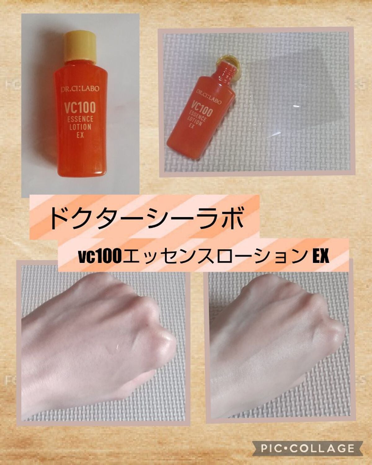 VC100エッセンスローション EX/ドクターシーラボⓇ/化粧水を使ったクチコミ(2枚目)
