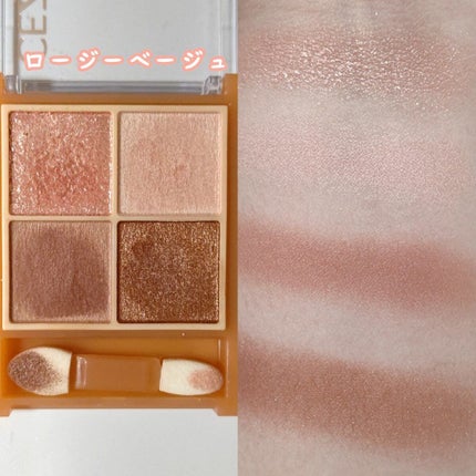 ベージュトーンアイシャドウ/CEZANNE/アイシャドウパレットを使ったクチコミ(7枚目)