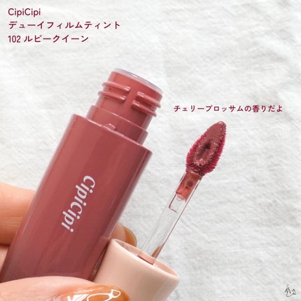 デューイフィルムティント/CipiCipi/リップティントを使ったクチコミ(3枚目)