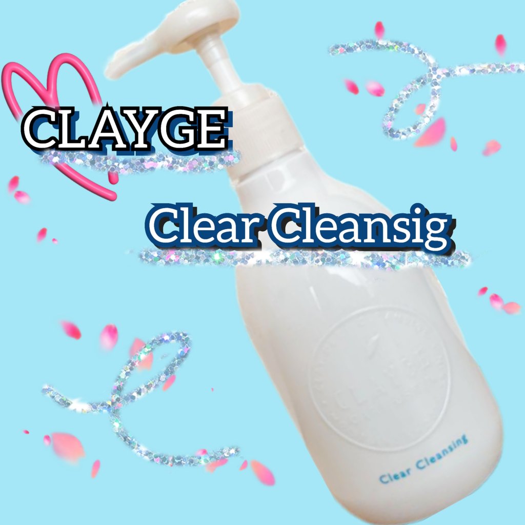 クレージュ クリアクレンジング/CLAYGE/クレンジングジェルを使ったクチコミ（1枚目）