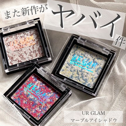 UR GLAM MARBLE EYESHADOW/U R GLAM/単色アイシャドウを使ったクチコミ(1枚目)