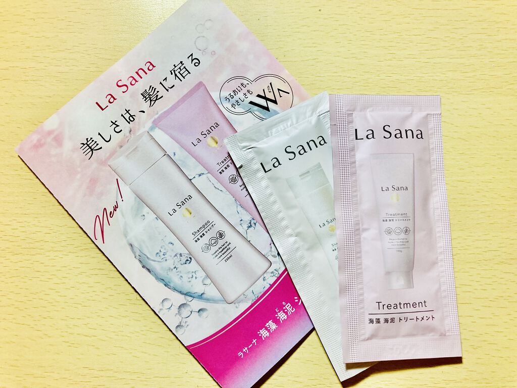 ラサーナ 海藻 海泥 シャンプー／トリートメント/ラサーナ/市販シャンプーを使ったクチコミ（1枚目）