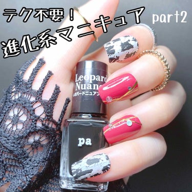 pa ネイルカラーワンコート/pa nail collective/マニキュアを使ったクチコミ（1枚目）