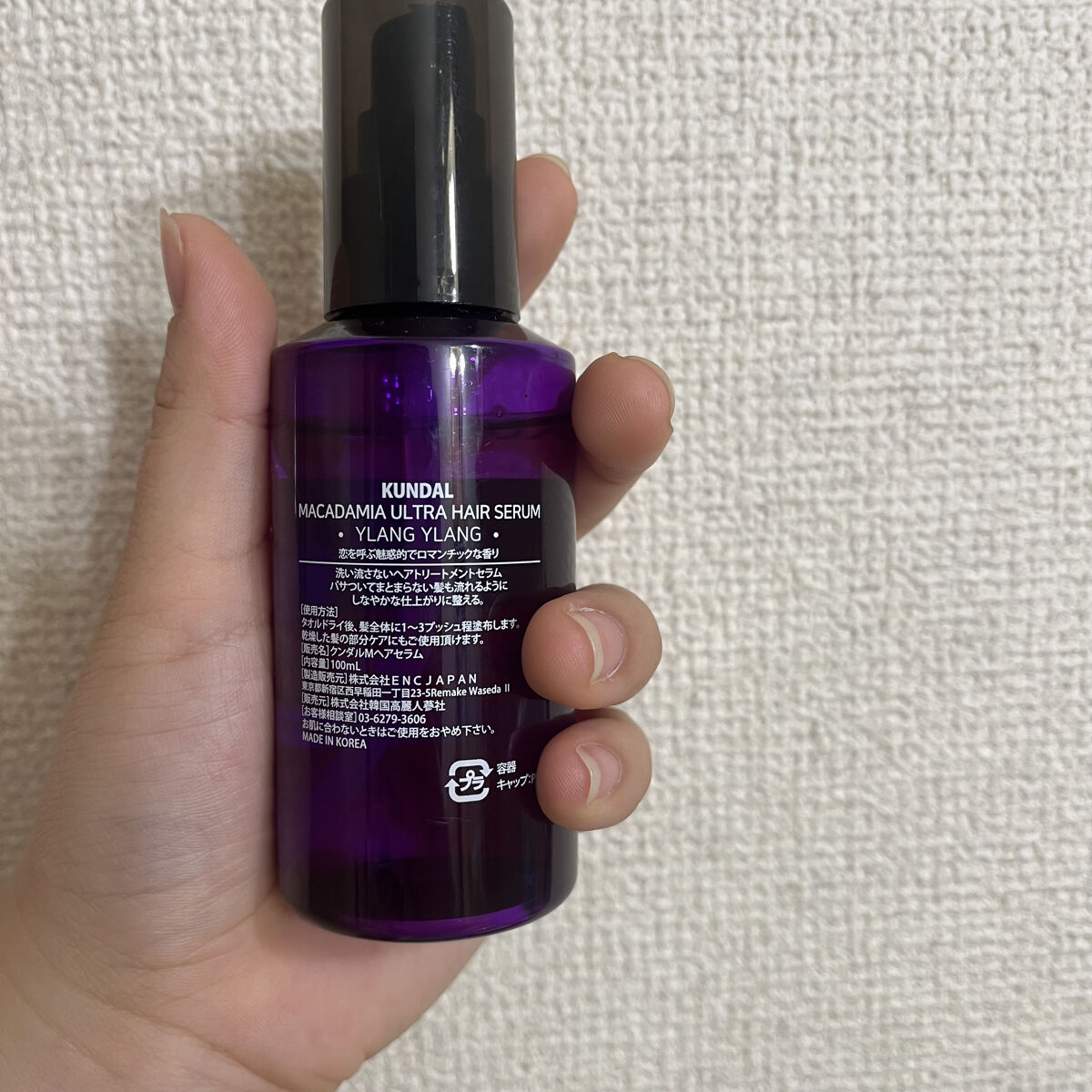 クンダル マカダミア ウルトラヘアセラム /KUNDAL/ヘアオイルを使ったクチコミ（2枚目）