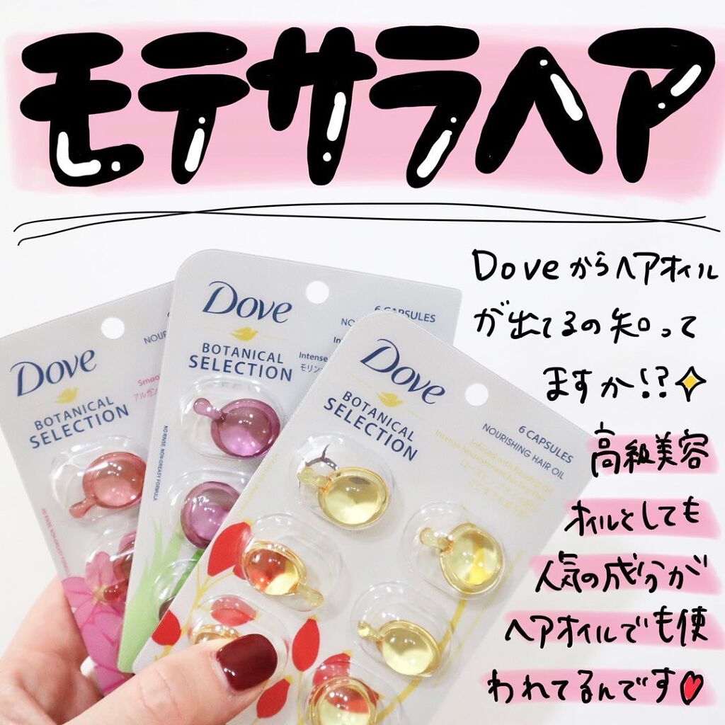 Dove ヘアオイル/Dove（海外）/ヘアオイルを使ったクチコミ（1枚目）