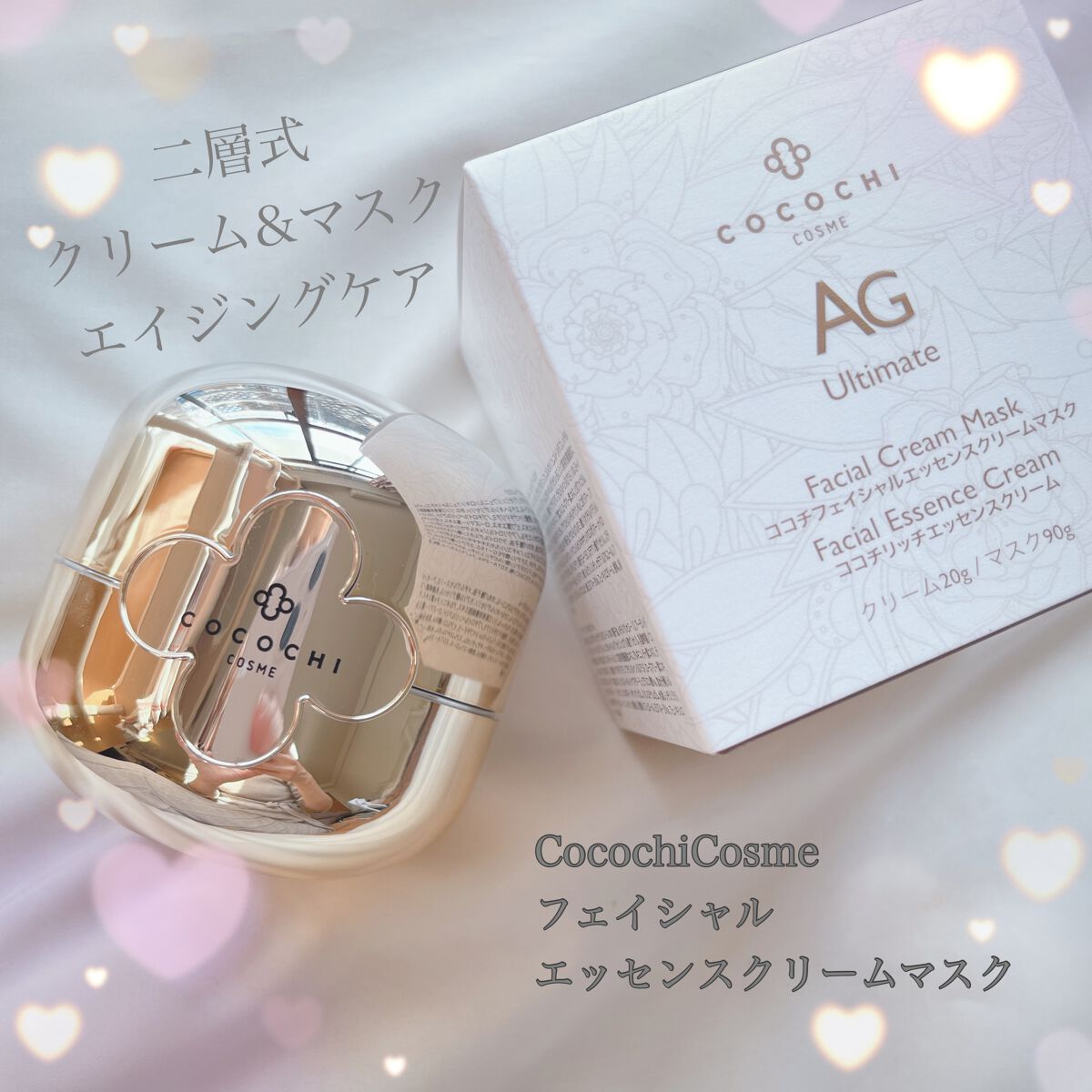 AG アルティメット フェイシャルクリームマスク/AGアルティメット/フェイスクリームを使ったクチコミ（1枚目）
