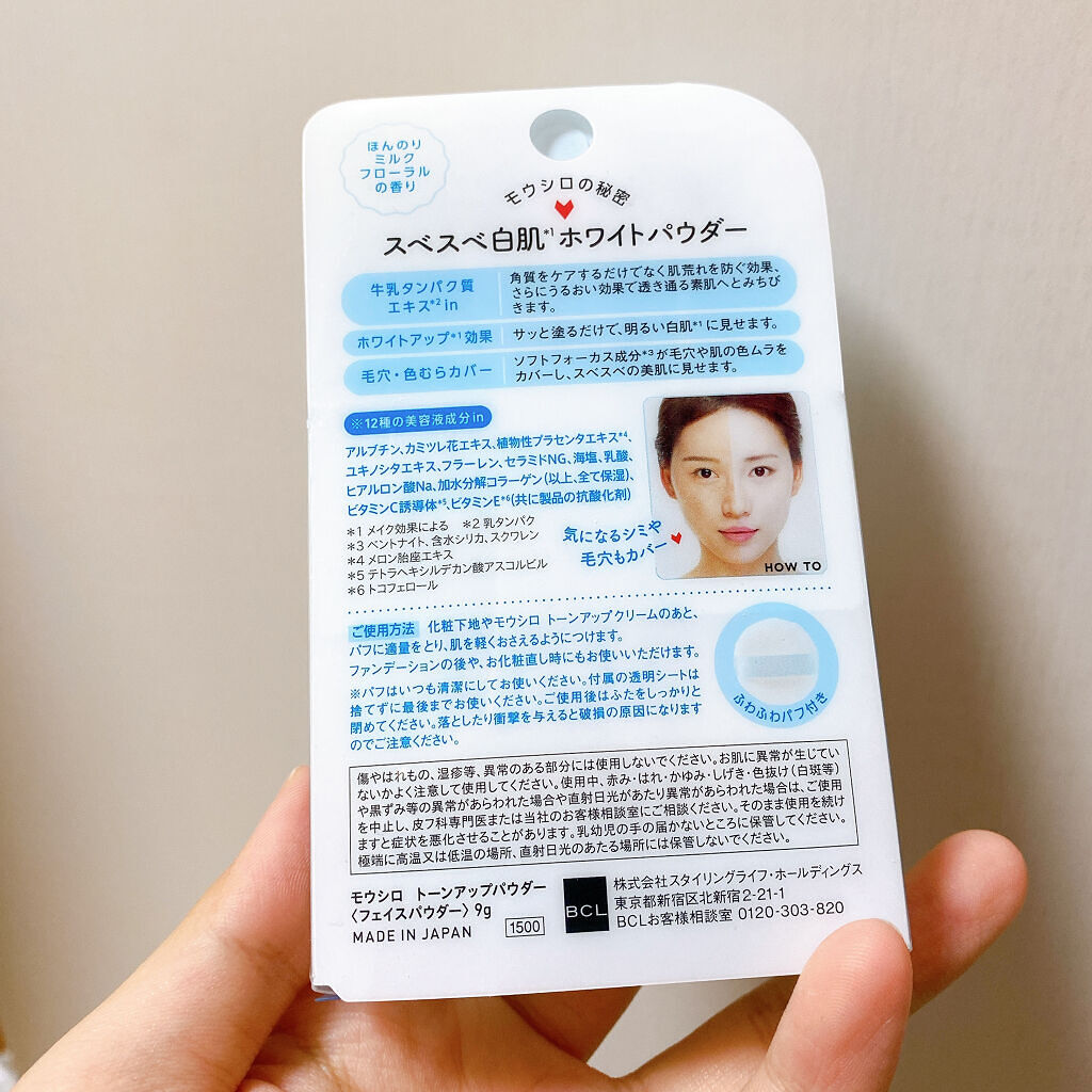 トーンアップパウダー/モウシロ/プレストパウダーを使ったクチコミ（3枚目）
