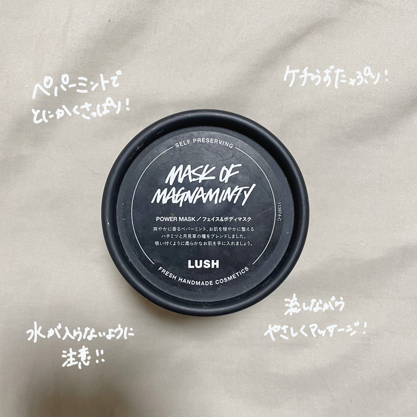 パワーマスク SP/ラッシュ/スクラブ・ゴマージュを使ったクチコミ(2枚目)