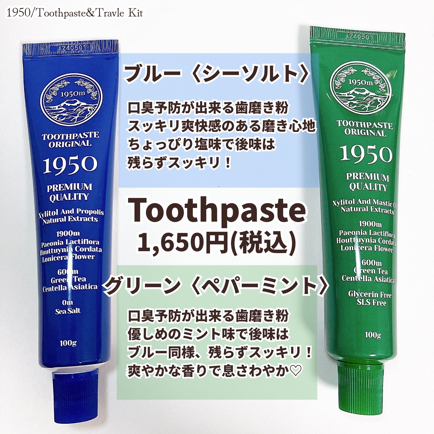 チェジュオリジナルグリーンオーガニック歯磨き粉/1950/歯磨き粉を使ったクチコミ（2枚目）