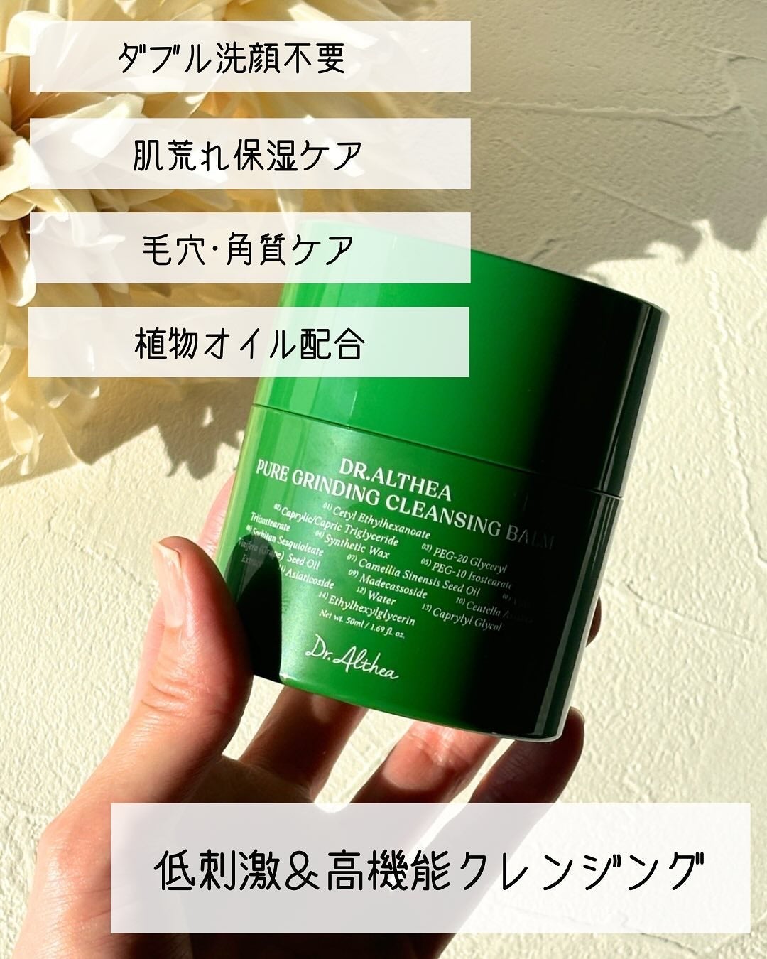 ピュアグラインディングクレンジングバーム/Dr.Althea/クレンジングバームを使ったクチコミ(3枚目)
