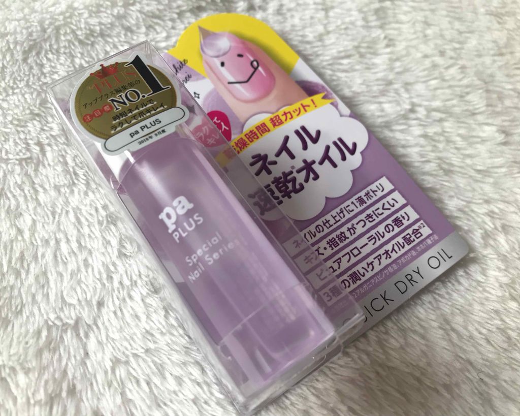 pa プラス クイックドライオイル/pa nail collective/ネイルオイル・トリートメントを使ったクチコミ(3枚目)