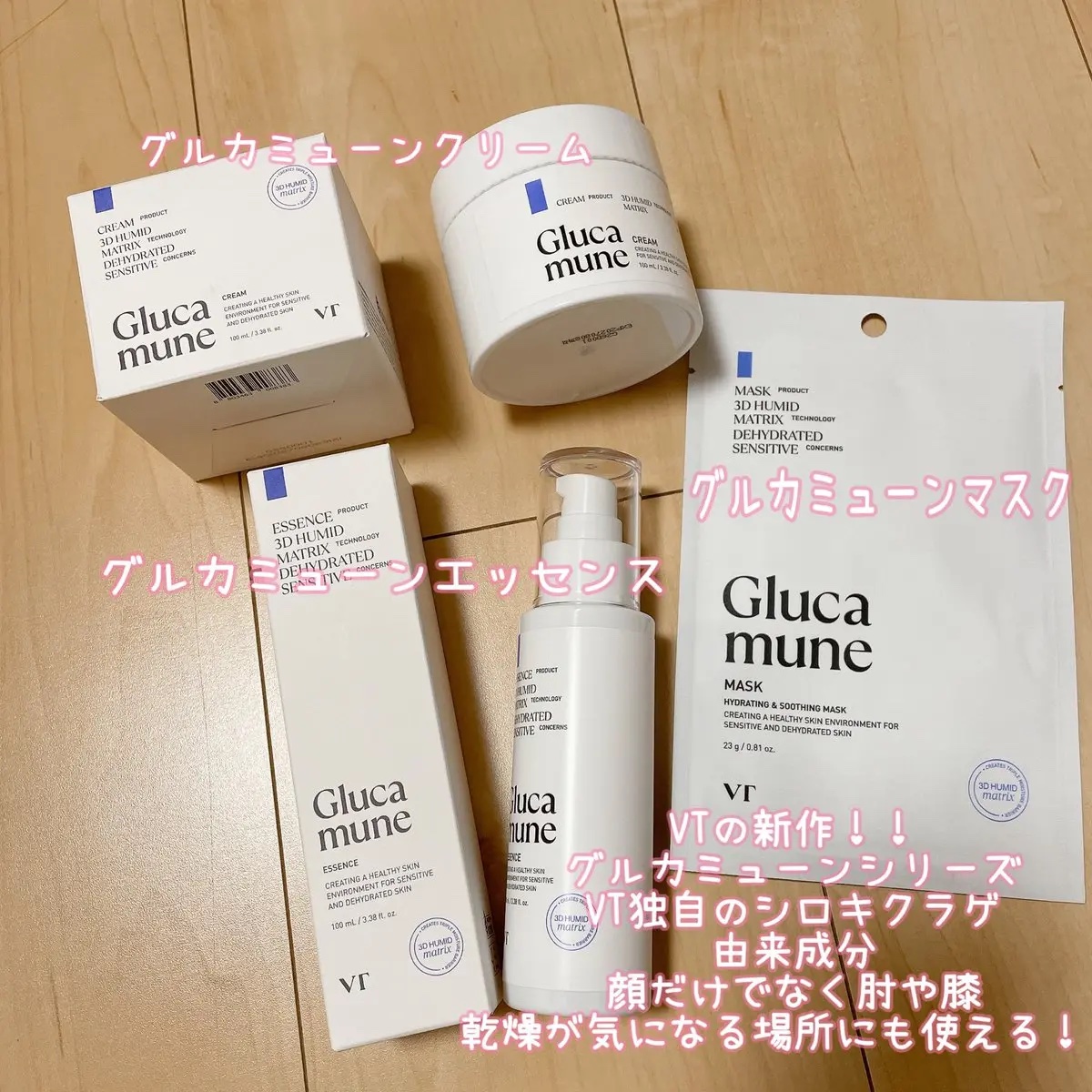 グルカミューンクリーム/VT/フェイスクリームを使ったクチコミ（1枚目）