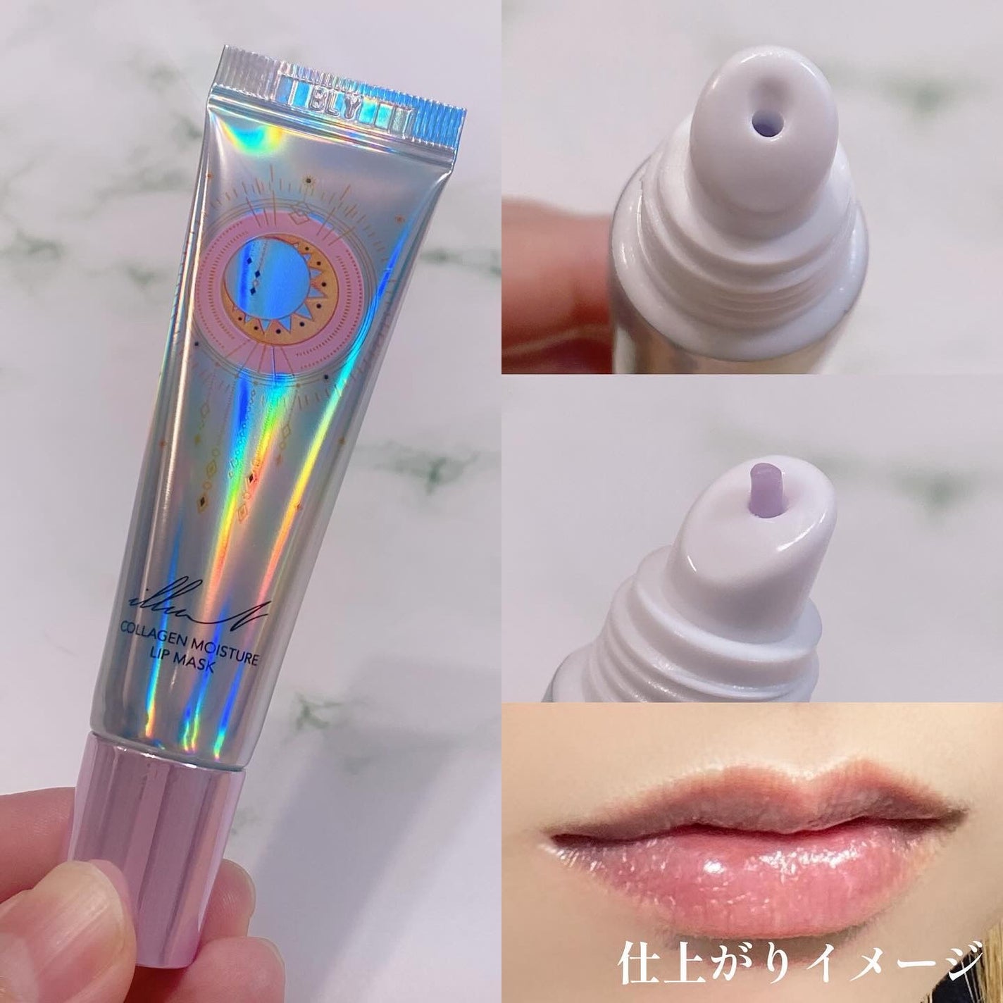 イリュン コラーゲンモイスチャーリップマスク/illuN/リップマスクを使ったクチコミ(2枚目)