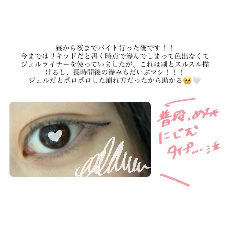 プライムリキッドアイライナー リッチキープ/ヒロインメイク/リキッドアイライナーを使ったクチコミ(4枚目)