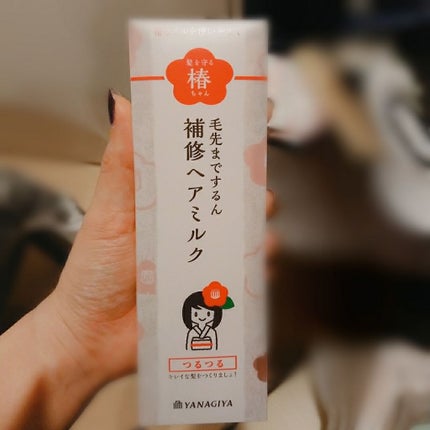 髪を守る椿ちゃん 補修ヘアミルク/柳屋/ヘアミルクを使ったクチコミ(1枚目)