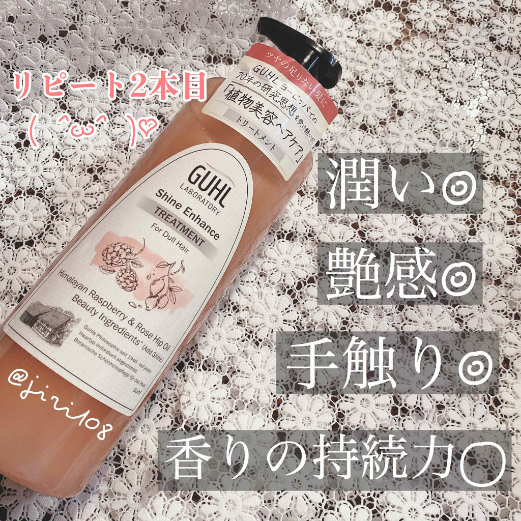 シャインエンハンス シャンプー／トリートメント/GUHL LABORATORY/市販シャンプーを使ったクチコミ（3枚目）