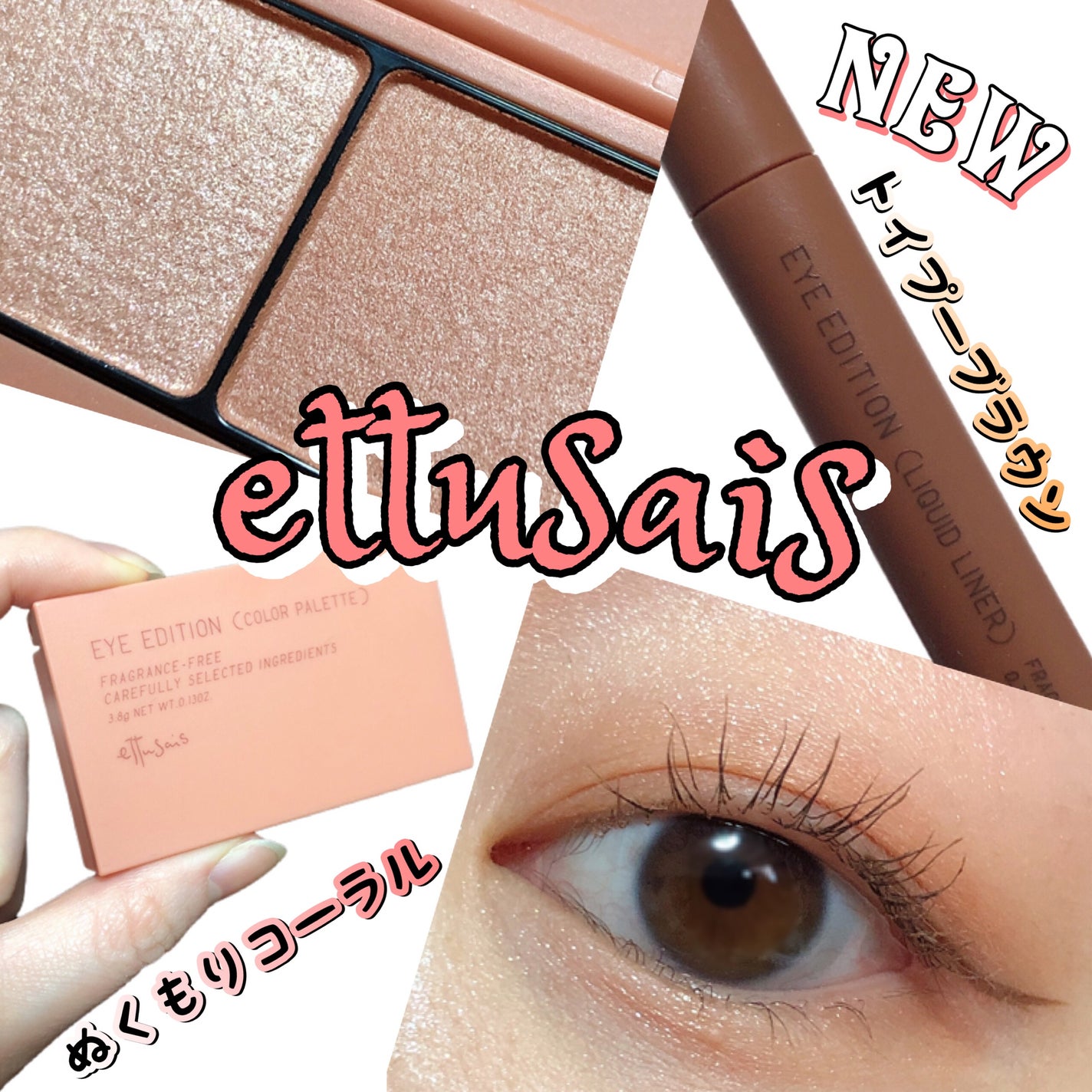 エテュセ アイエディション(カラーパレット)/ettusais/アイシャドウパレットを使ったクチコミ(1枚目)