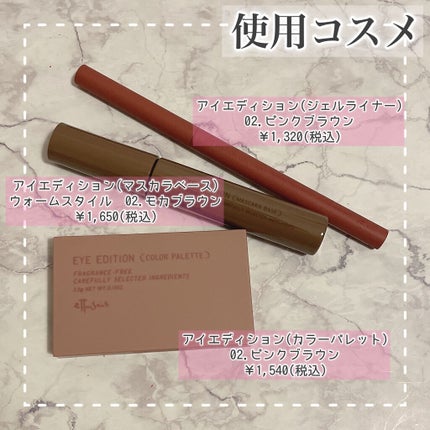 エテュセ アイエディション(カラーパレット)/ettusais/アイシャドウパレットを使ったクチコミ(6枚目)